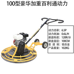 721组水泥地坪磨光机 高效施工的关键装备